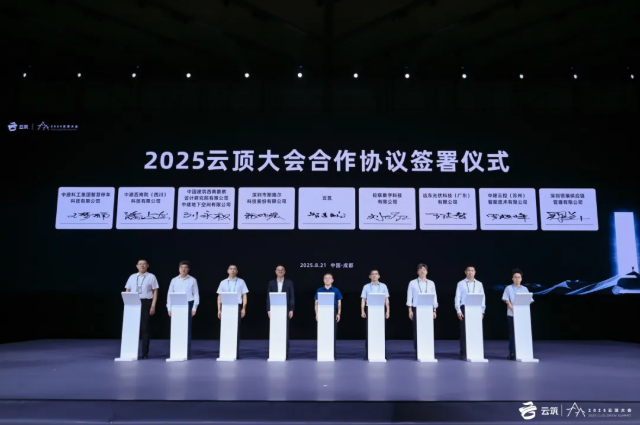 签约仪式.png