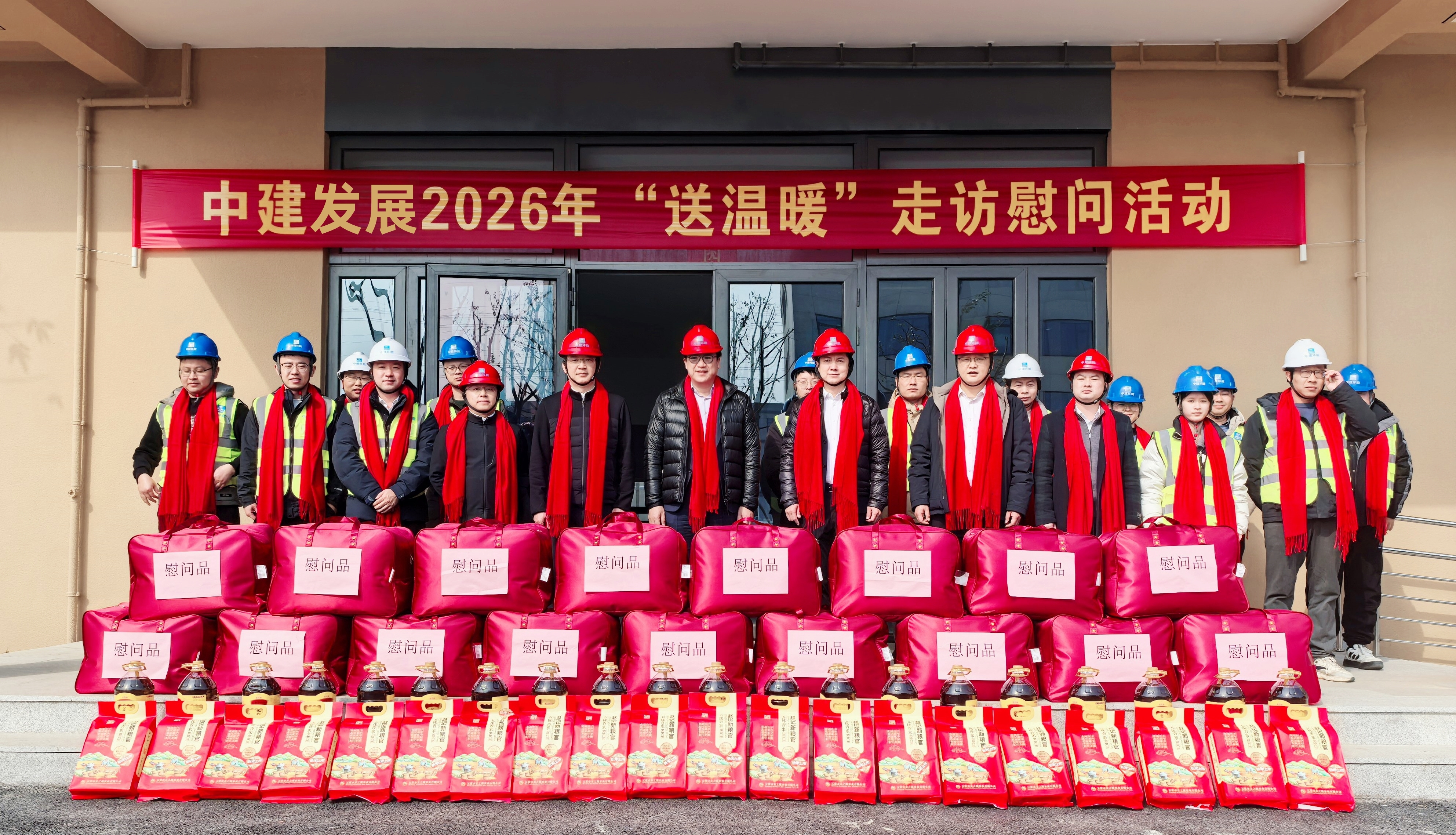 王总慰问替换_副本.jpg 王总慰问替换_副本.jpg