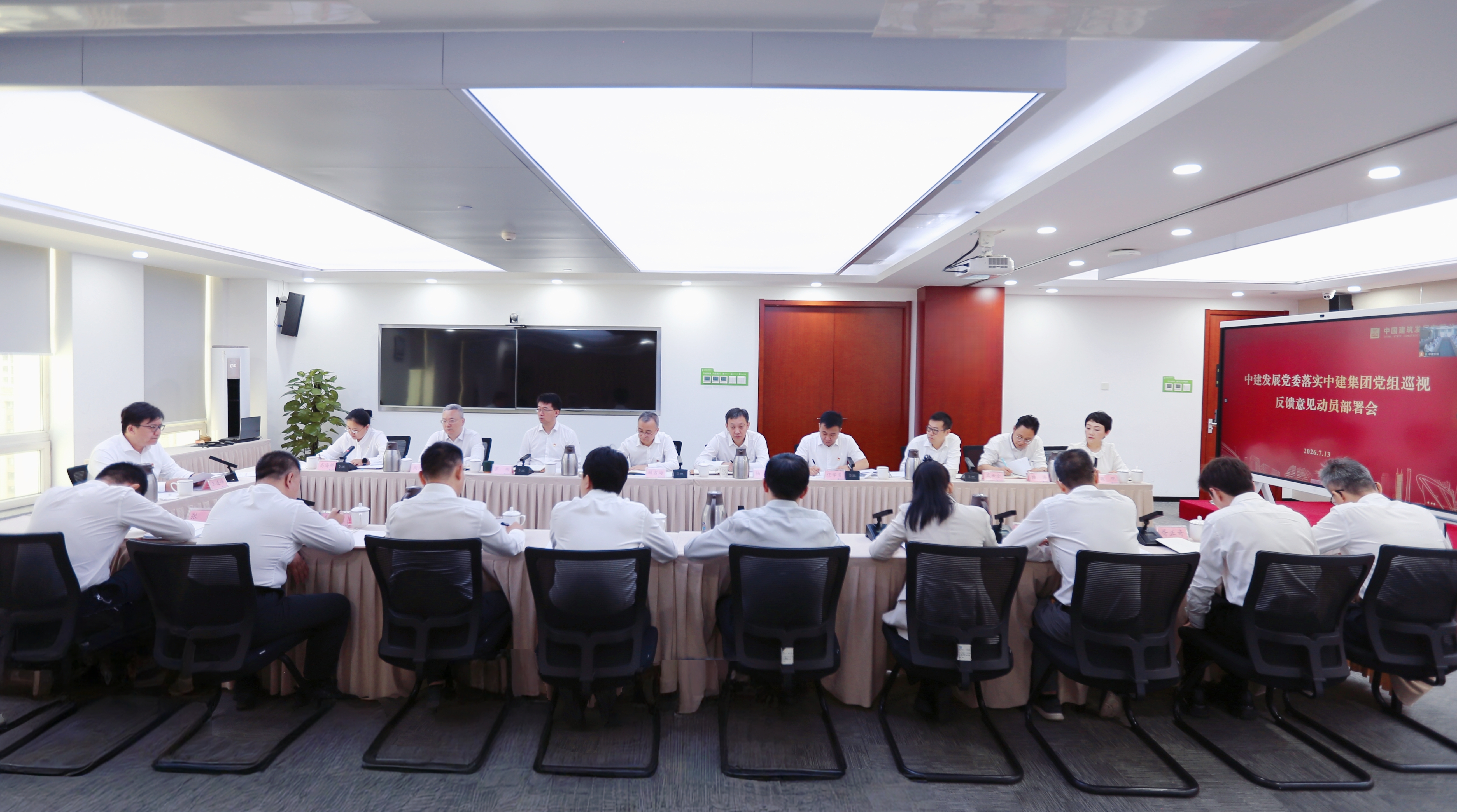 巡视反馈会议_副本.jpg