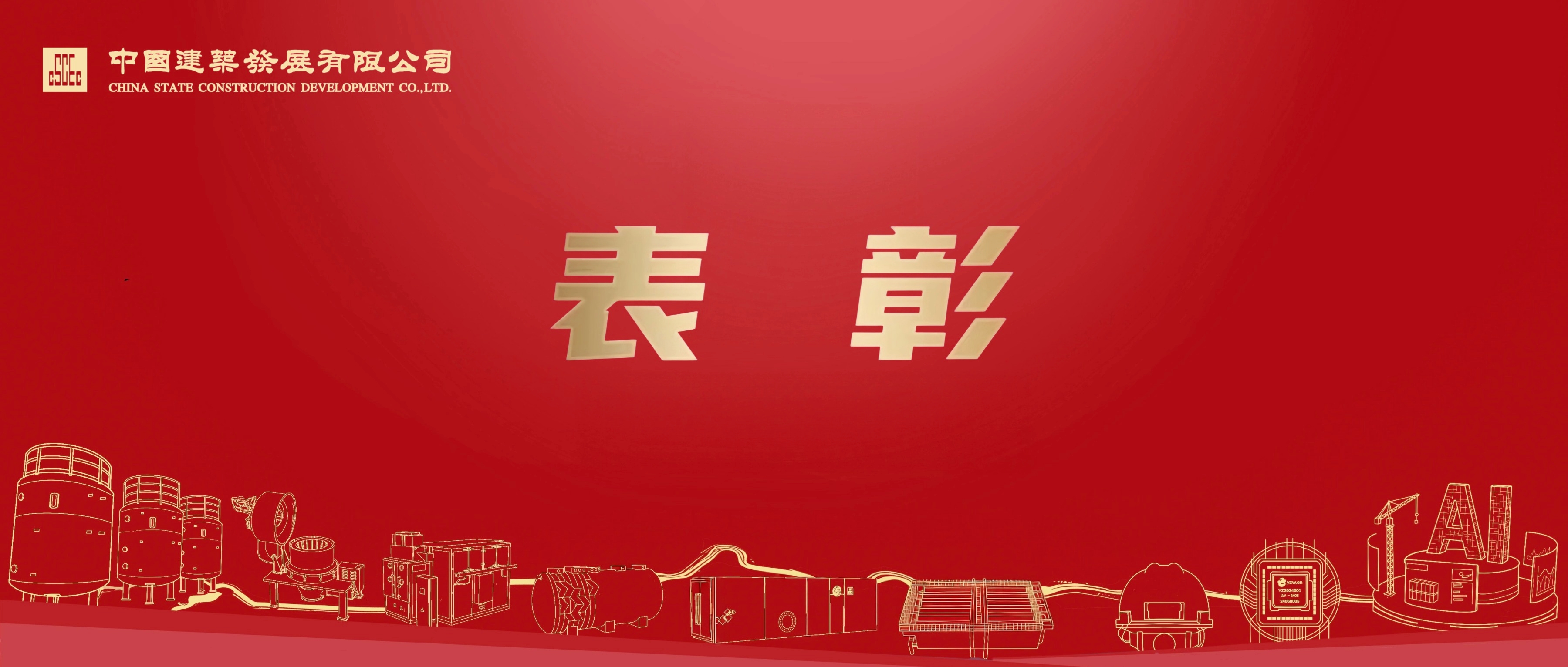 表彰图_副本.jpg