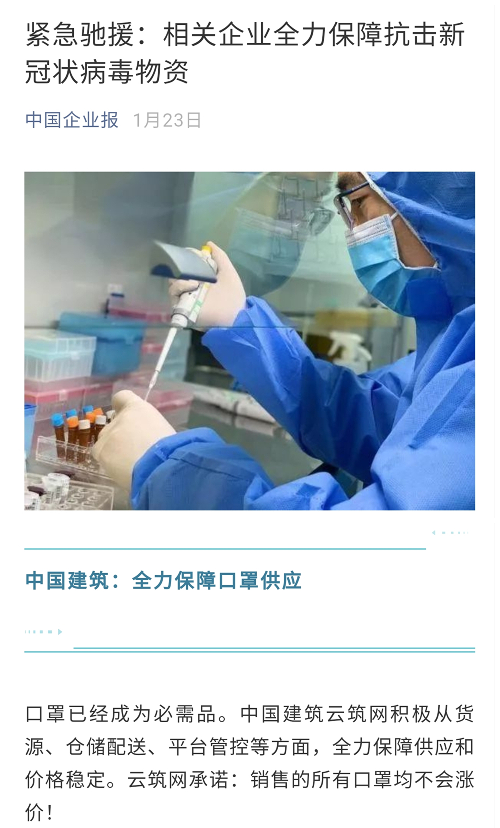 中国企业报.png