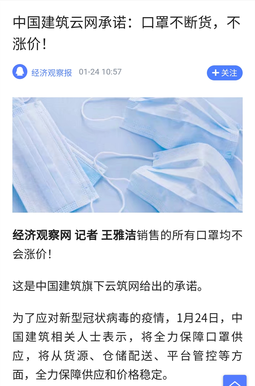 经济观察网.png