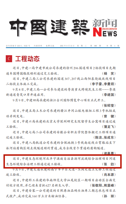截图20210916092117_副本.png