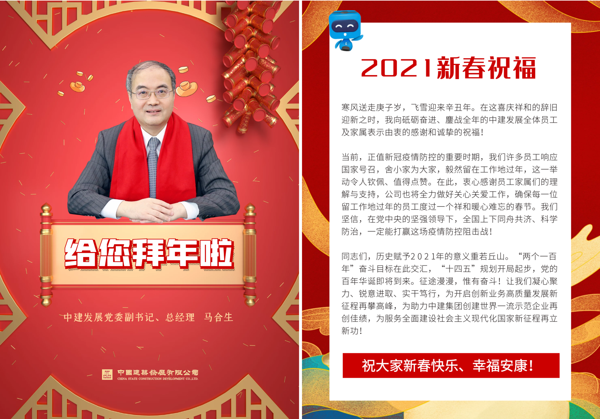 马合生照片_副本.png
