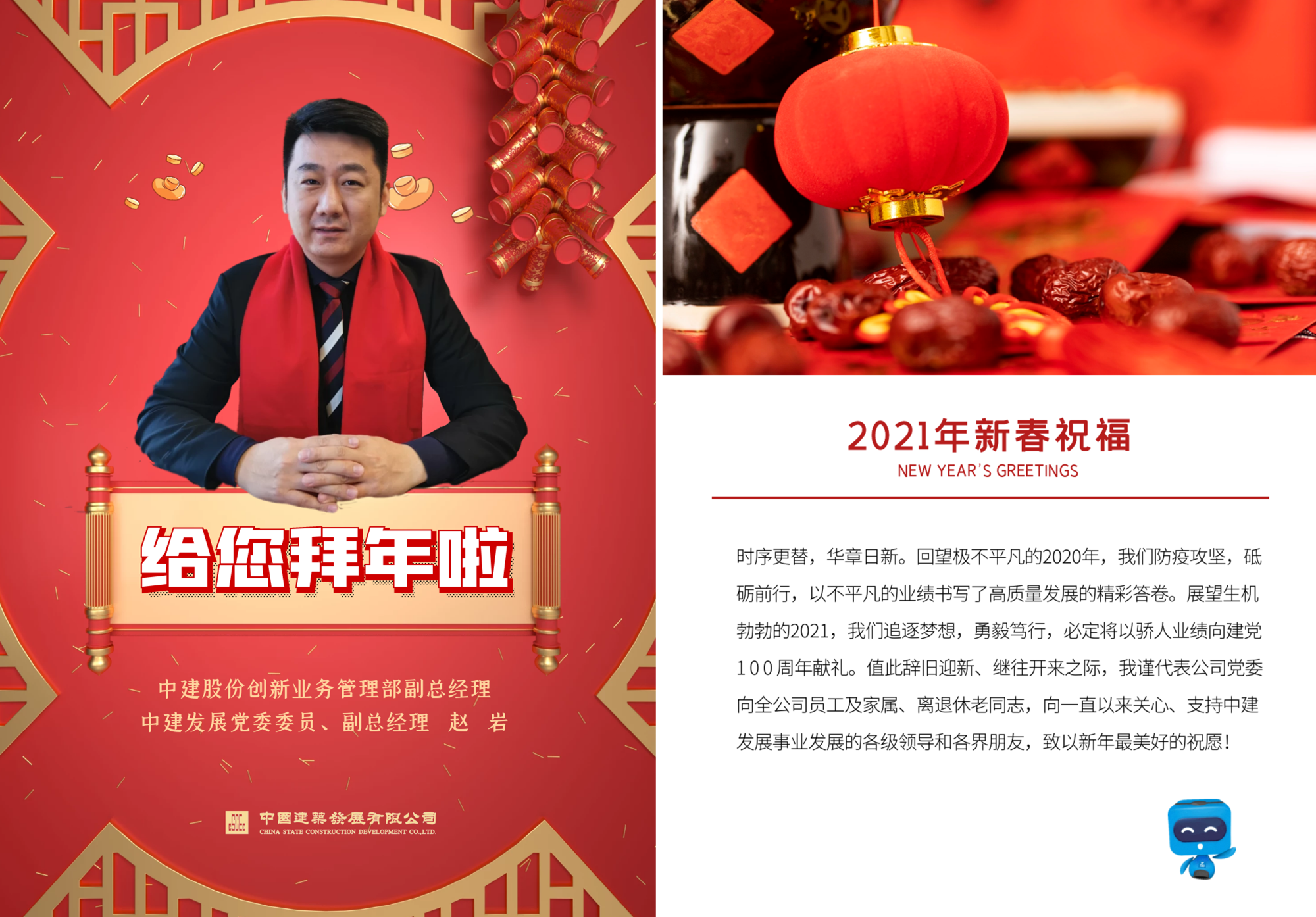 赵岩_副本.png