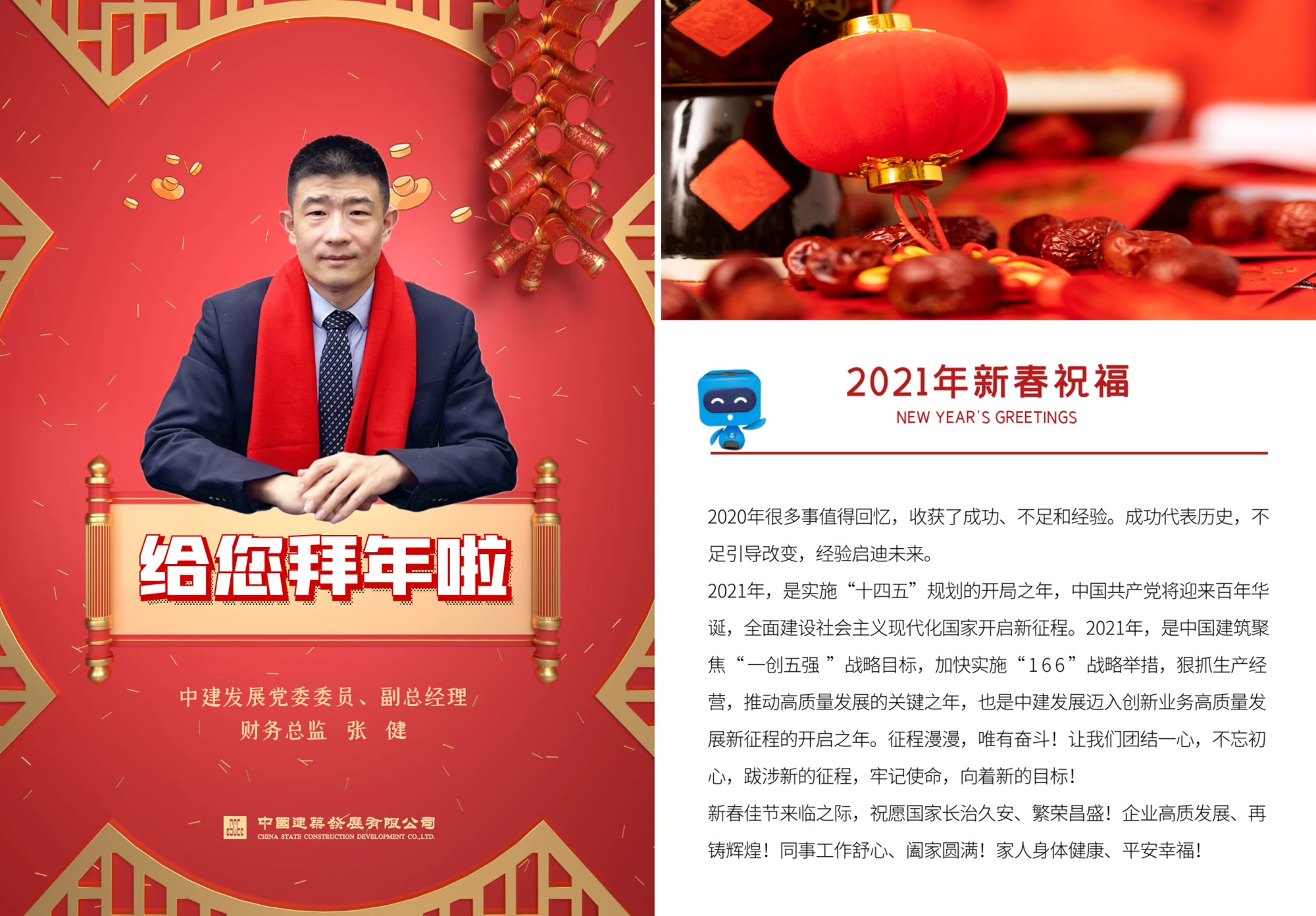 张健_副本.png