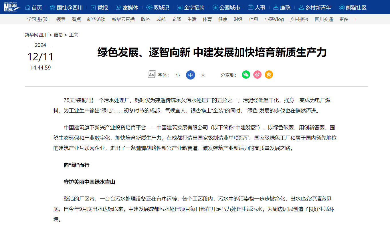 新华网.png 新华网.png