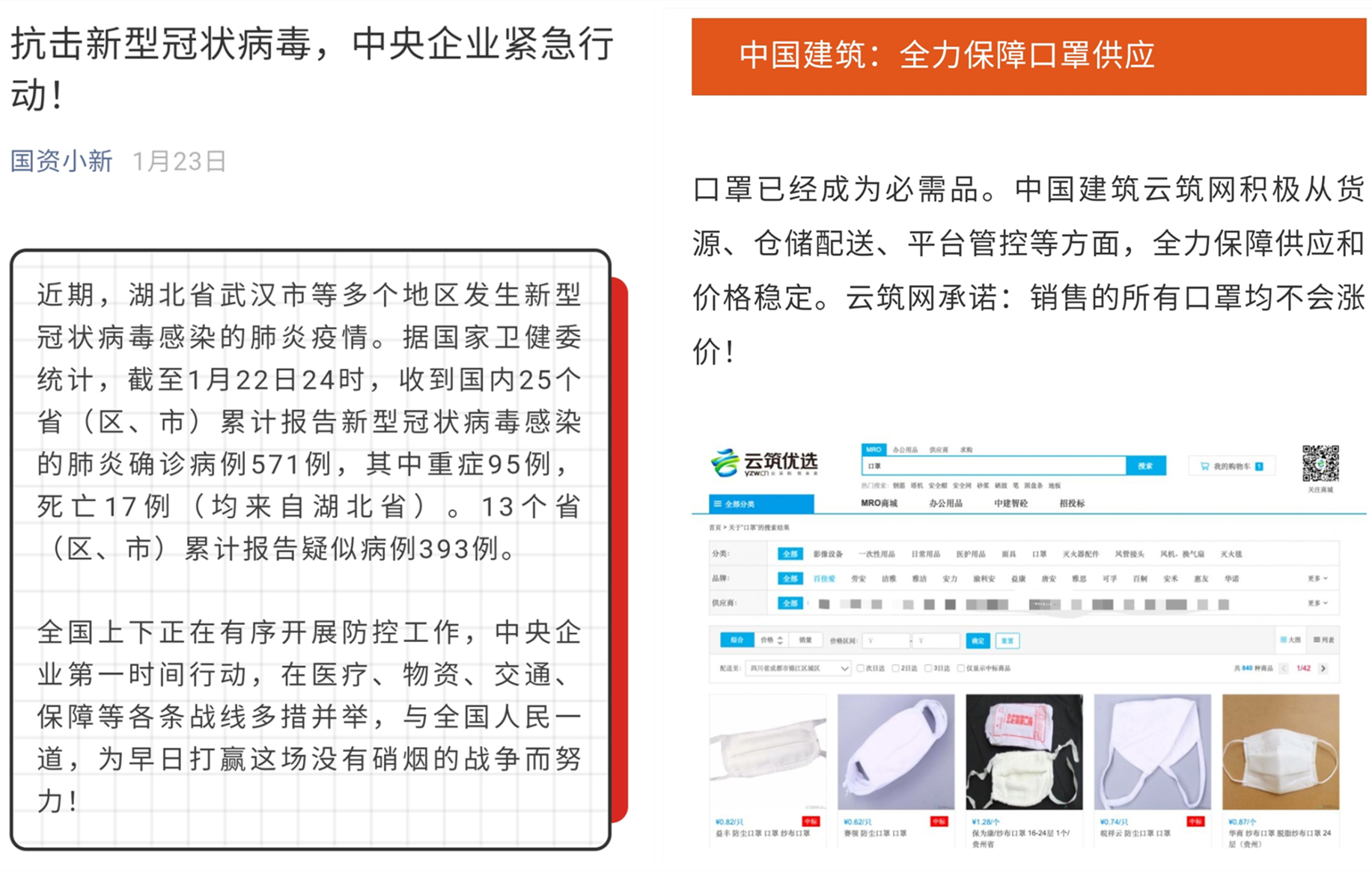 国资小新.png