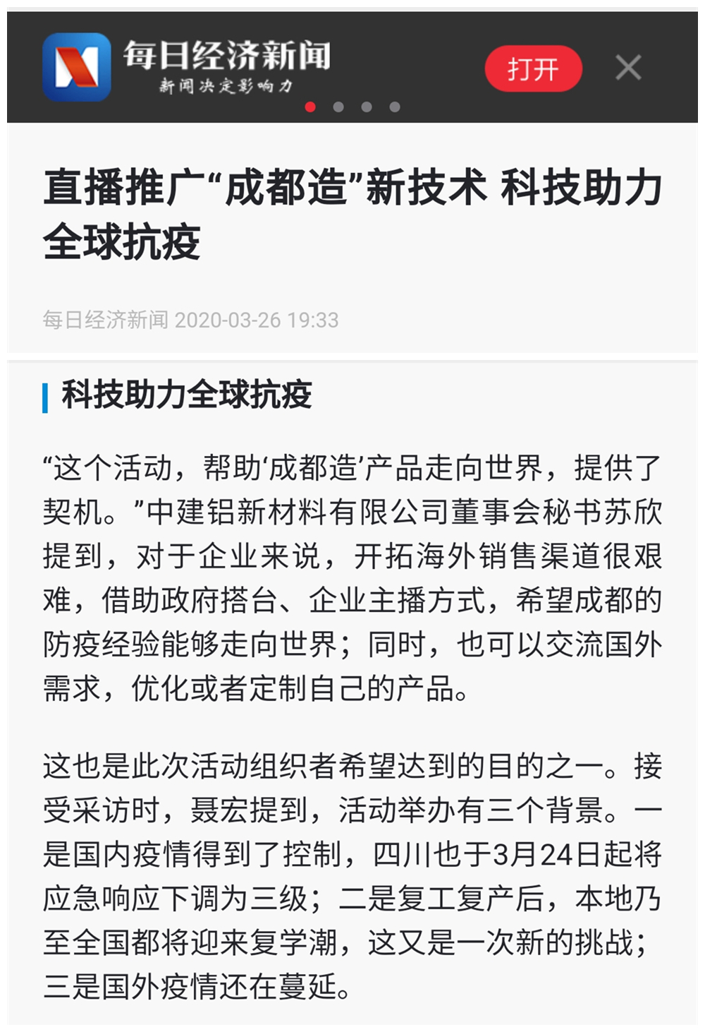 每日经济新闻.png