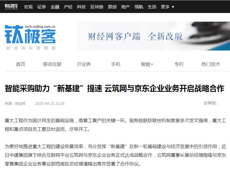财经网.jpg 财经网.jpg