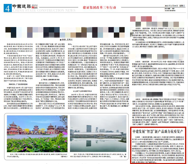 QQ截图20210223100119_副本.jpg QQ截图20210223100119_副本.jpg