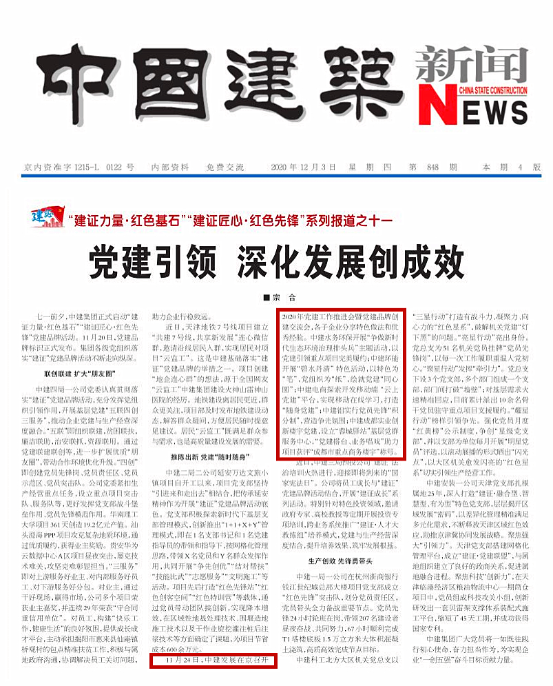 QQ截图20201207103328_副本.jpg