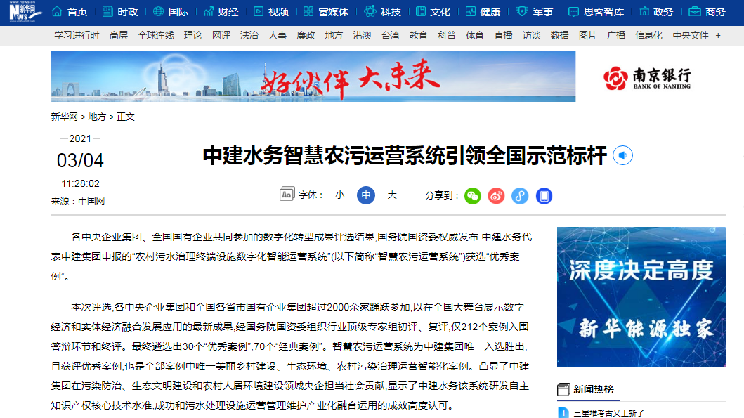 新华网-1.png