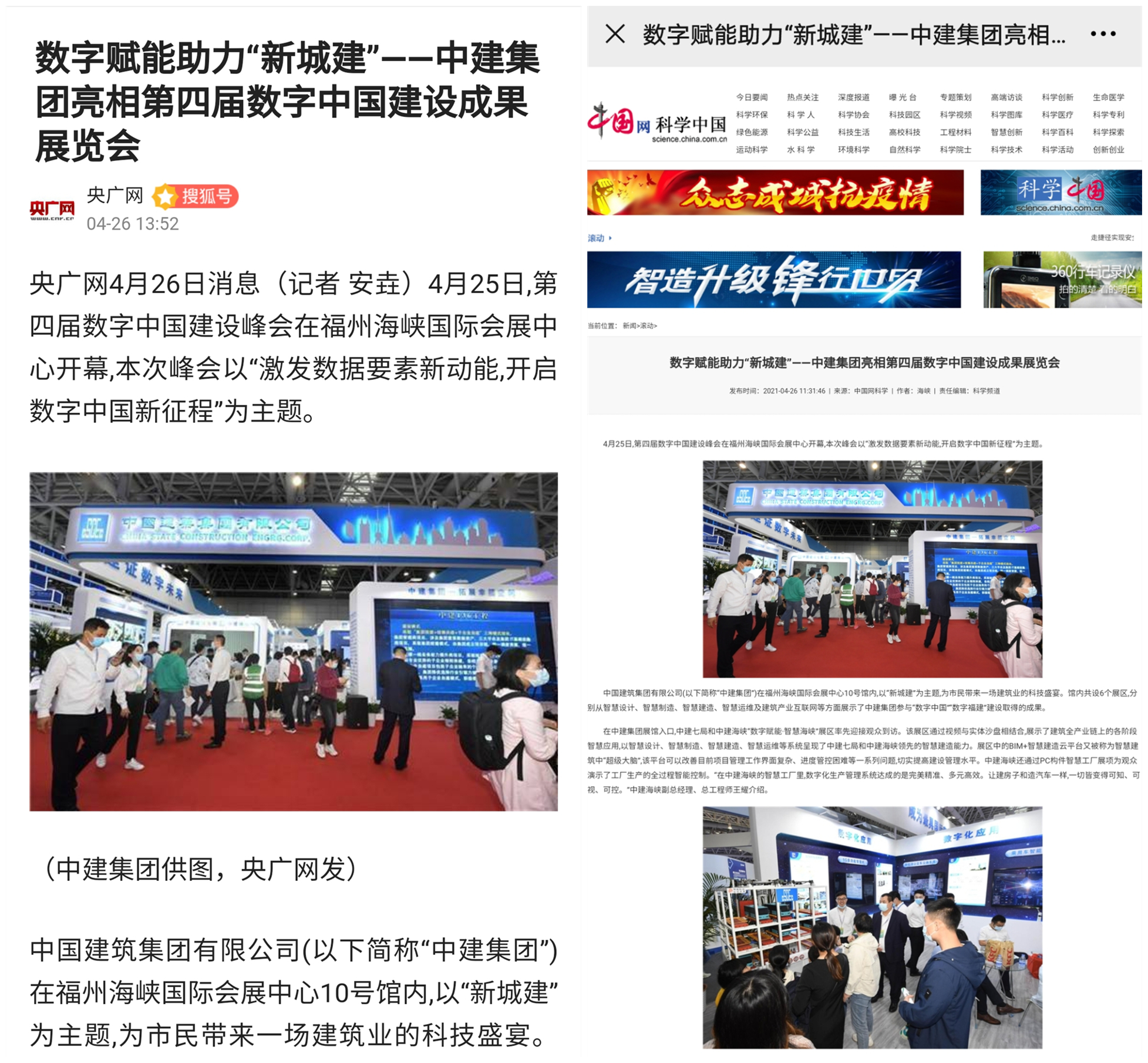 央广网+中国网.jpg