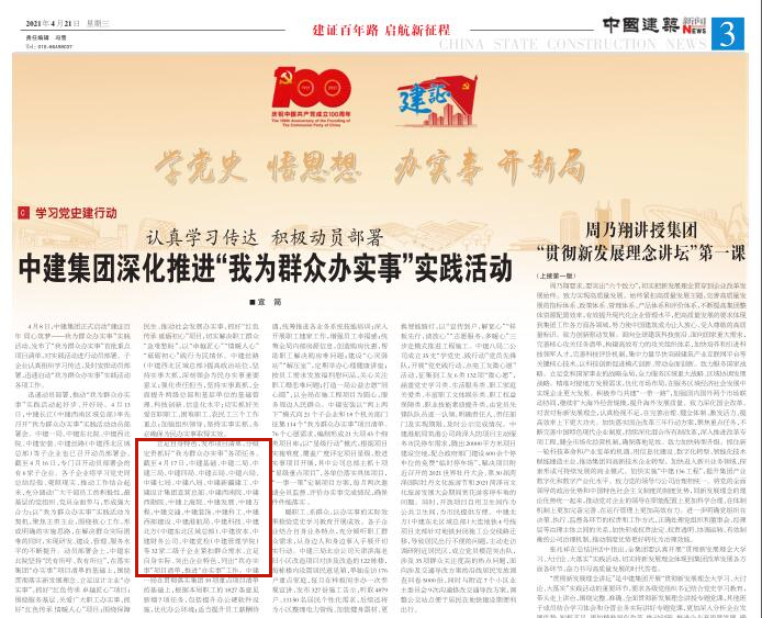 中国建筑新闻报_副本.jpg