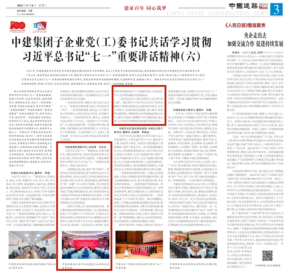 微信图片_20210909154018_副本.jpg