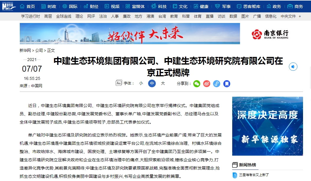 新华网.jpg