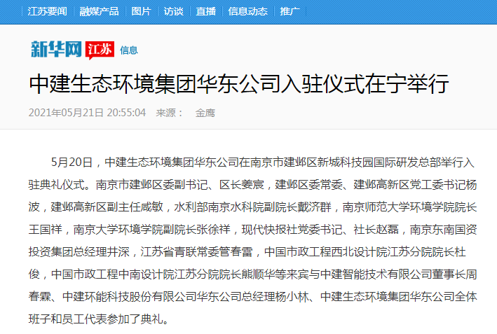 新华网江苏.png