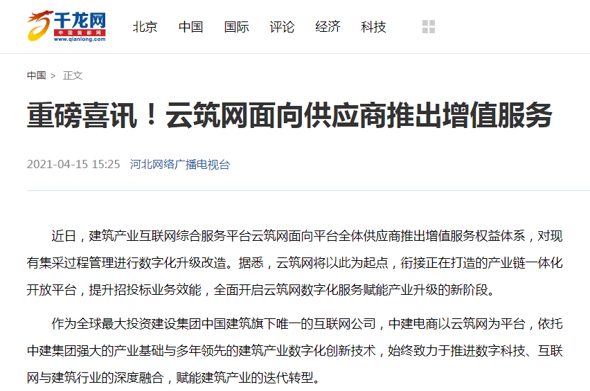千龙网.png