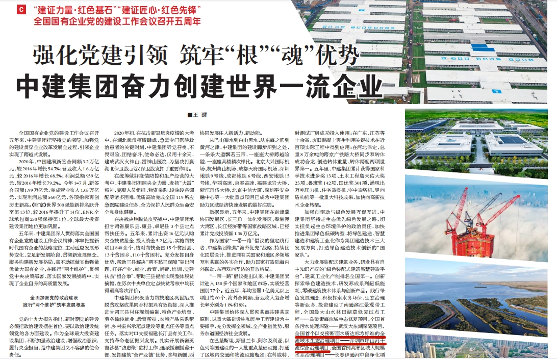 中国建筑新闻第889期四版_副本.jpg