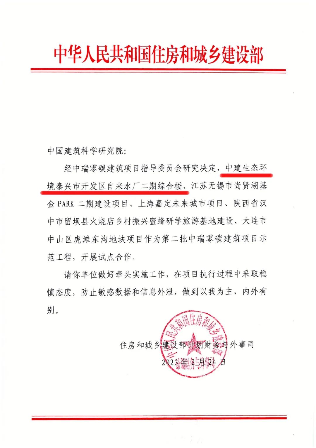 微信图片_20230303202854.jpg 微信图片_20230303202854.jpg