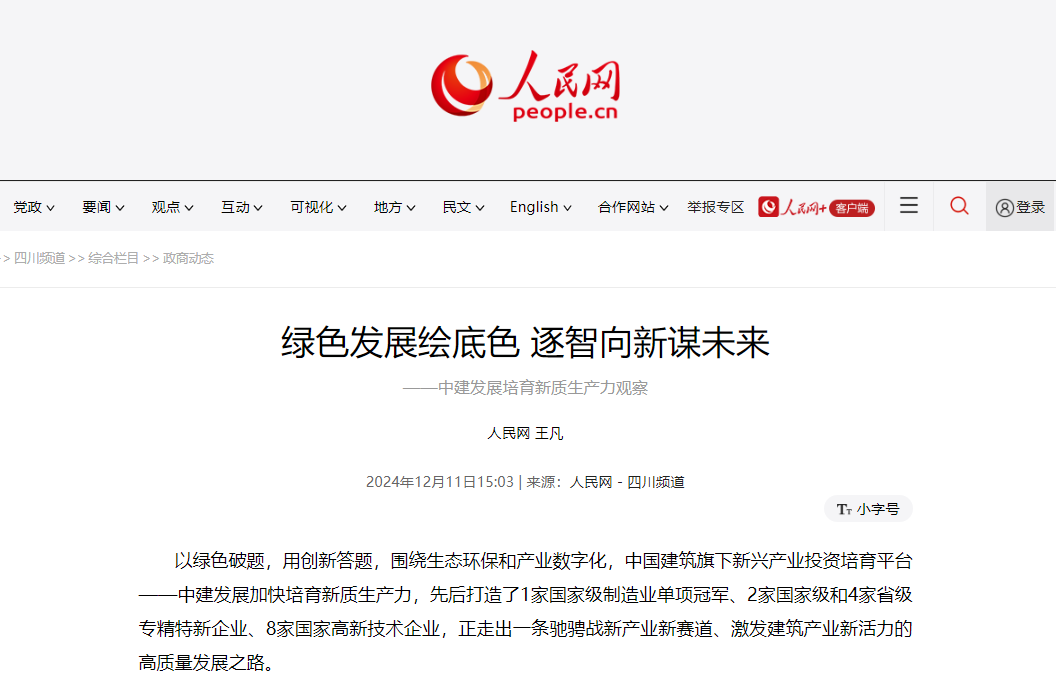 人民网.png 人民网.png